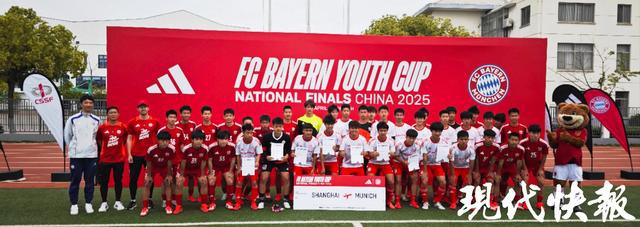 10新星蘇州決勝，中國青年隊征戰拜仁杯全球決賽