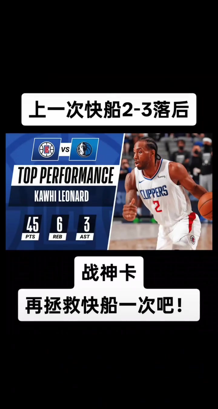 21年小卡G6狂砍45分率隊拖入搶七今日能否再現(xiàn)神跡