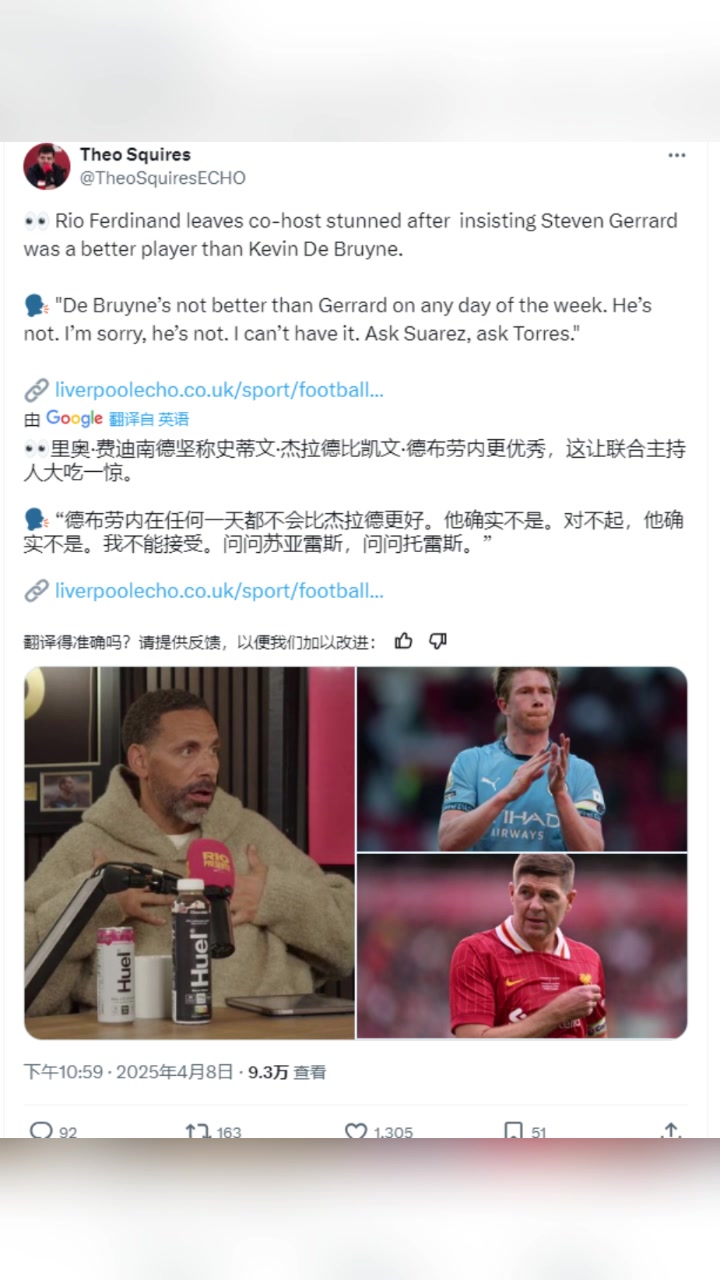 費(fèi)迪南德丁丁在任何一天都不會(huì)比杰拉德更好問(wèn)問(wèn)蘇牙和托雷斯