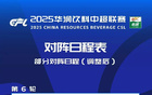 上海補(bǔ)賽時間公布！海港賽事安排確定！