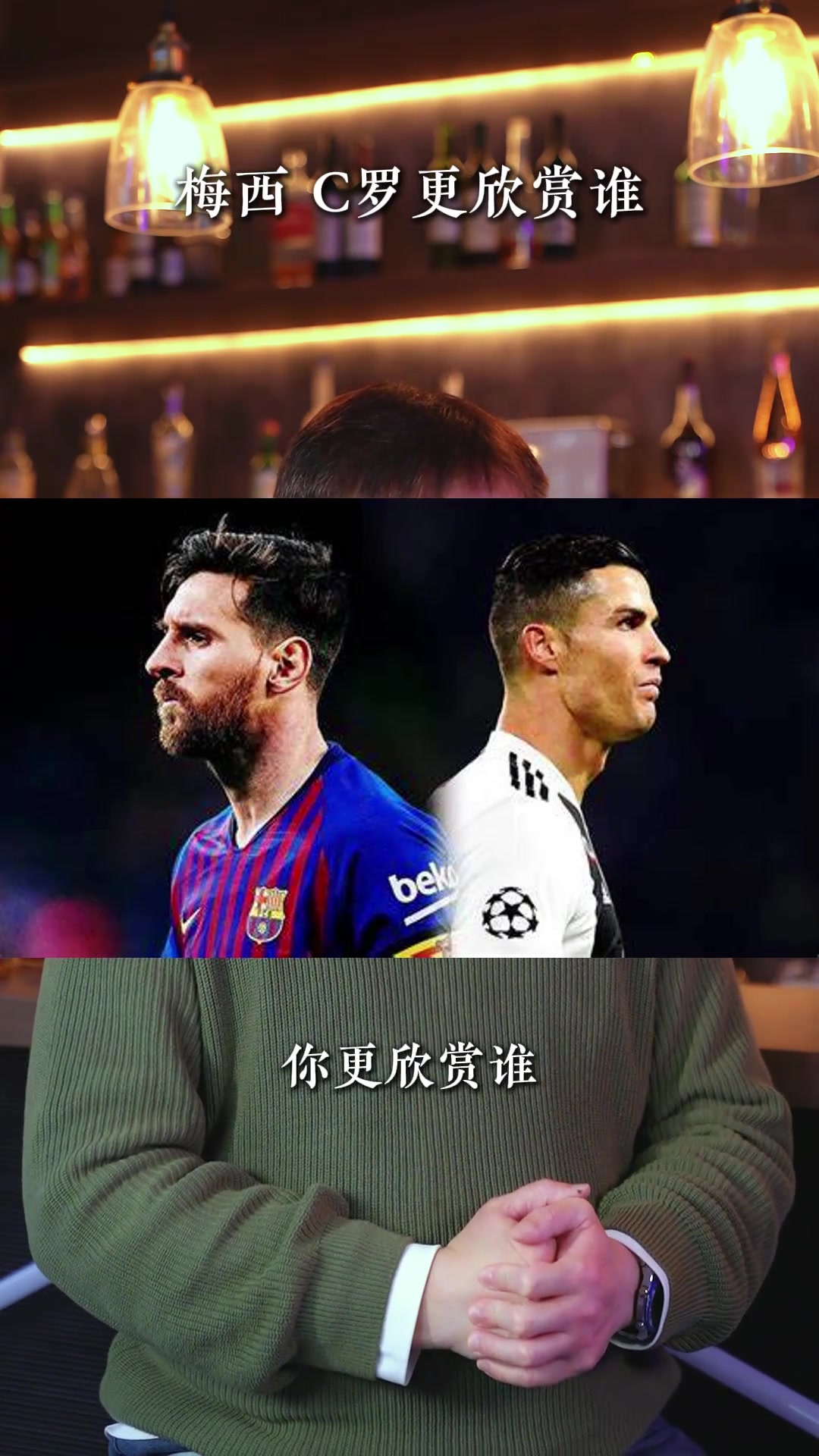 梅西還是C羅大張玉寧我還是喜歡梅西他倆心態不一樣