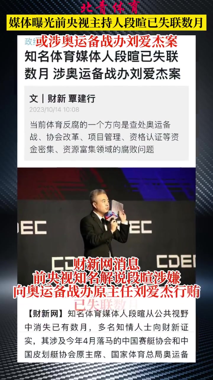 段暄此前已經(jīng)失聯(lián)數(shù)月他的微博最后一條更新停留在23年