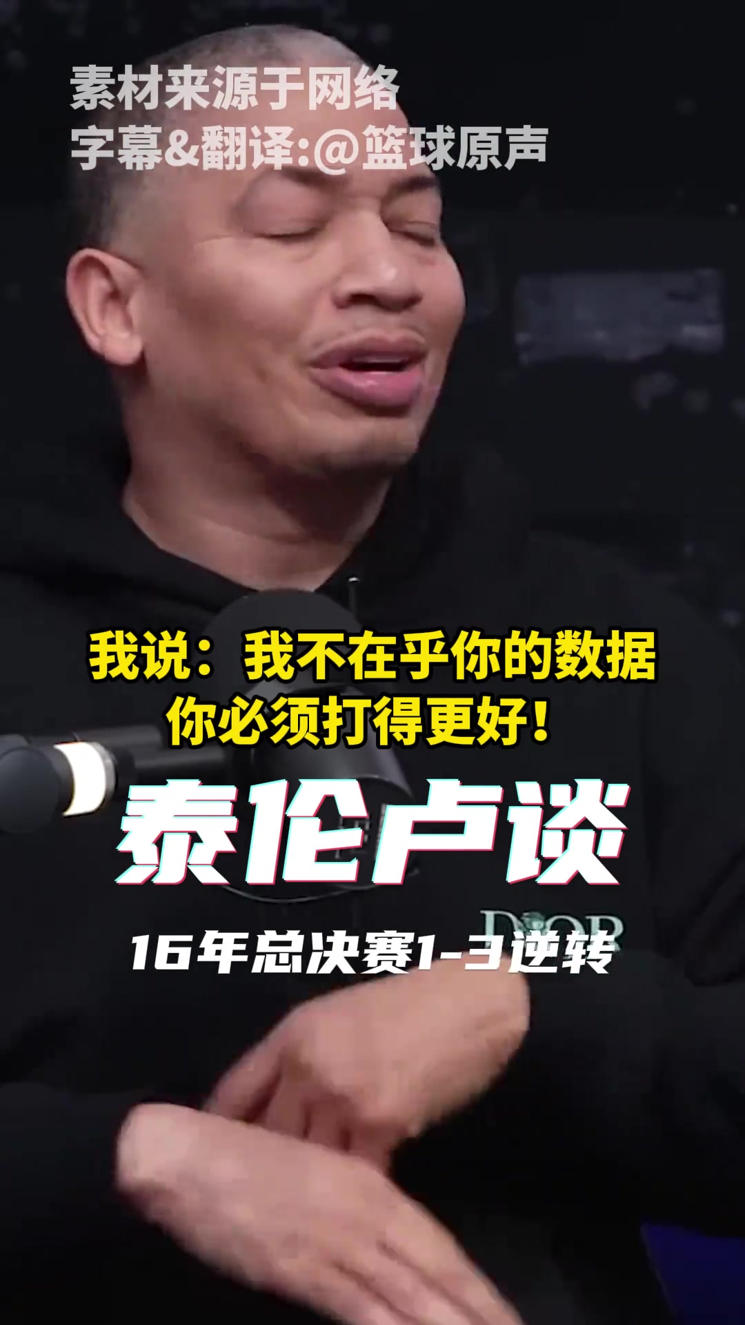泰倫-盧憶騎士1-3逆轉(zhuǎn)勇士秘訣我對詹說你得打更好