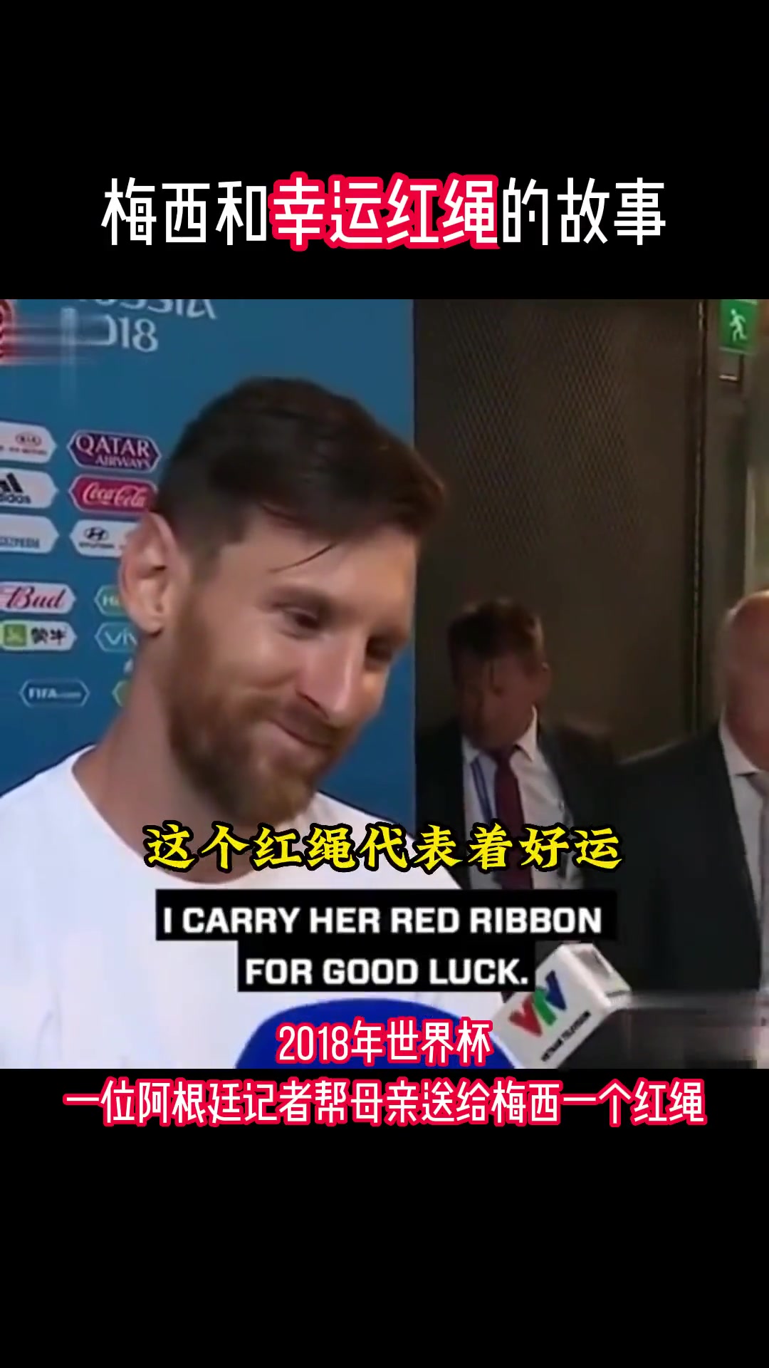 偉大全世界都在關注梅西能不能贏只有媽媽在擔心他踢得累不累