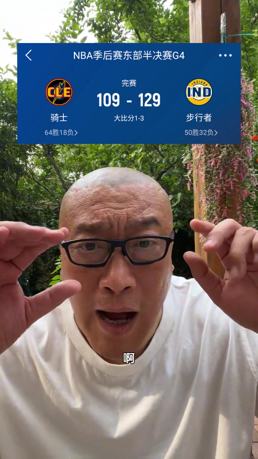 馬健換成18詹帶隊如今騎士1-3能逆轉(zhuǎn)當(dāng)年統(tǒng)治東部太強大
