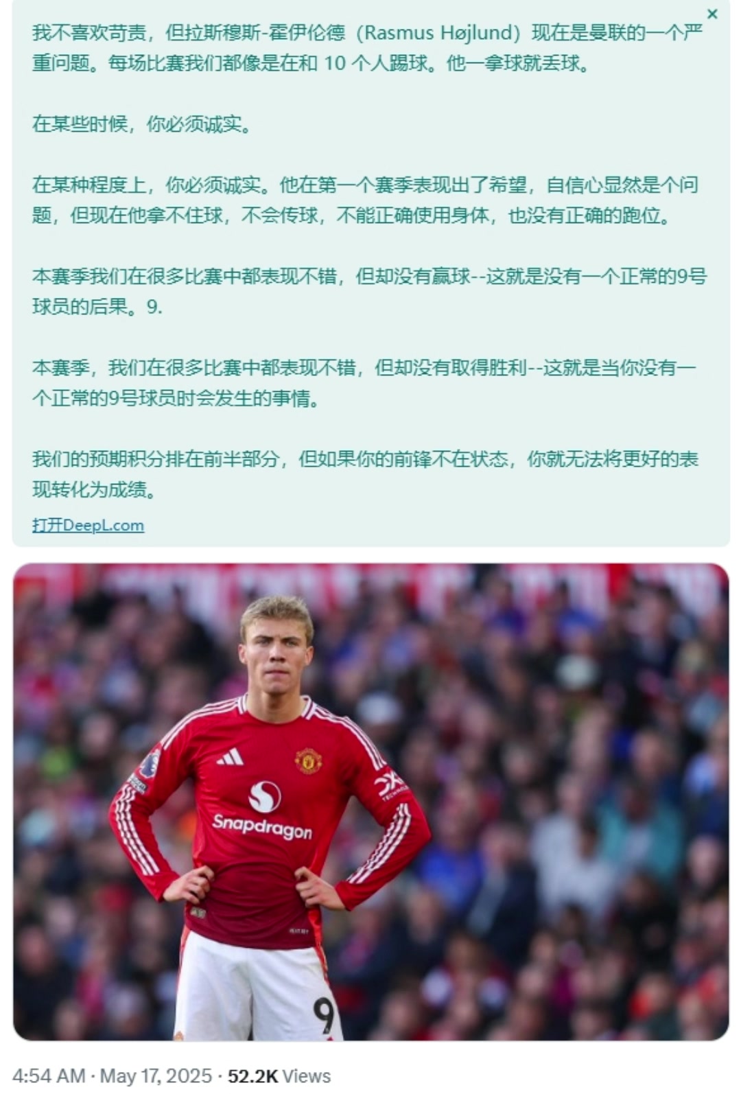 外網(wǎng)魔迷長(zhǎng)文控訴霍伊倫他讓我們每場(chǎng)都10人作戰(zhàn)曼聯(lián)本該在積分榜上游