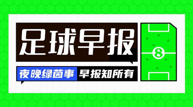 早報：藍月敗北，鷹隊奪冠！
