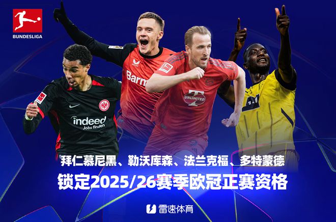 早報：水晶宮勝曼城奪足總杯，葡德法聯賽收官。