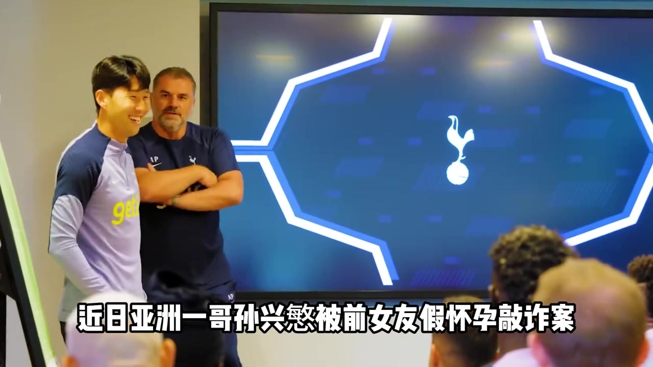 不知道孩子是誰的女子與孫興慜交往期間與多人保持關系