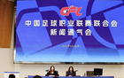 中足聯(lián)：本季聯(lián)賽更精彩，年輕球員機(jī)會多。