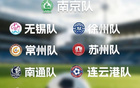 隊徽調整中！無錫、蘇州隊徽變化！選誰最佳？