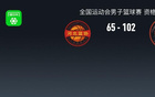 全運(yùn)男籃資格賽天津大勝河北，時(shí)德帥表現(xiàn)突出。