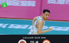 全運男籃資遼112勝河南68，高詩巖、原帥表現(xiàn)突出。