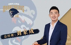 劉家成任寧波總經(jīng)理，新任主帥非前國青主帥