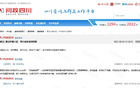川超將至，四川體育局借鑒蘇超經(jīng)驗(yàn)！