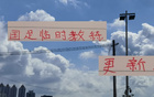 國(guó)足臨時(shí)教練久爾杰維奇與斯盧茨基同知申花。