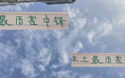 張玉寧進球顯實力，北京國安本土第一！