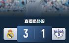 世俱杯：皇馬3-1帕丘卡勝，貝林破門，阿森西奧紅牌