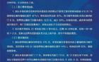 四川青年俱樂(lè)部質(zhì)疑足協(xié)“消極比賽”認(rèn)定