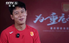 余望：武磊榜樣，引領(lǐng)眾人；重慶沖超之志。