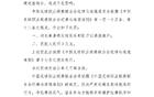 官方罰款長春喜都隊三萬，因客隊休息室現封建迷信物