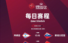 男籃U19世界杯16強(qiáng)戰(zhàn)，中國(guó)VS新西蘭，能否反彈？