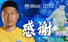 石家莊功夫門將林翔加盟上海嘉定匯龍
