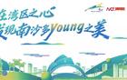 南沙即將舉行“百年名校杯”足球賽，7月14日啟幕！