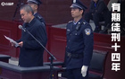 南方周末：建業(yè)送陳永亮60萬(wàn)，裁判助力保級(jí)2018