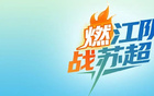 無錫淮安，秘密盡藏！