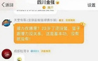 回旋鏢，福建交易四川榜眼簽，索要“鄒陽”。