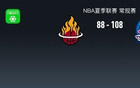NBA夏聯：活塞勝熱火，克林曼20+4+1