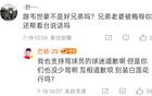 網(wǎng)友巴頓為韋世豪發(fā)聲，巴頓回?fù)簦簞e假清高。