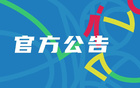CBA外援續約名單：杰曼奧莫特等在列，廣東隊無續約。