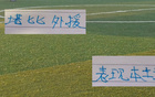 本賽季中超，申花吳曦，海港本土球員媲美外援。