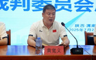 2025渭南足球聯賽技術官培訓會及裁判委員會成立大會圓滿舉行