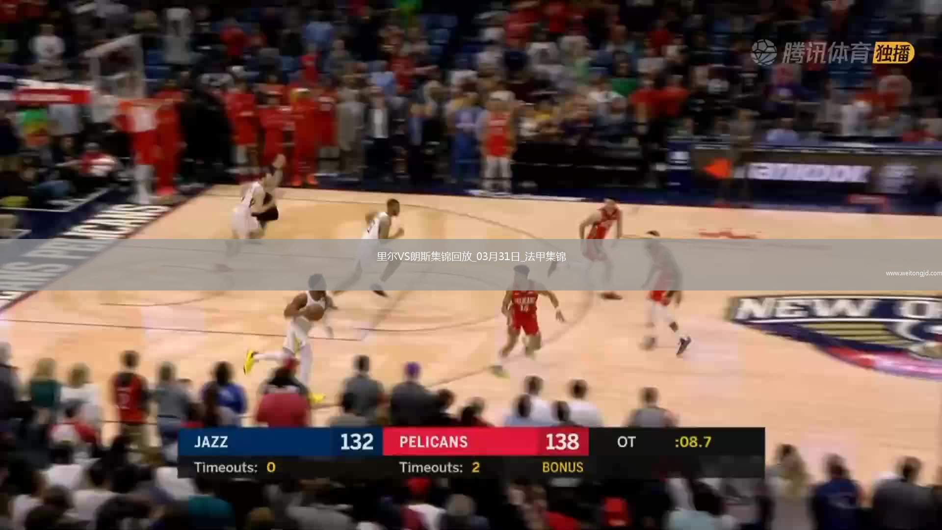 法甲-帕爾多破門制勝里爾1-0朗斯升聯賽第五