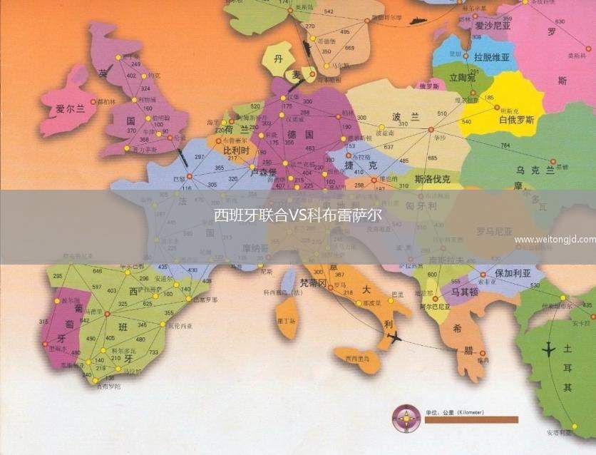 西班牙聯(lián)合VS科布雷薩爾