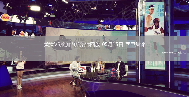 西甲-阿約澤-佩雷斯雙響佩佩破門比利亞雷亞爾3-0萊加內斯
