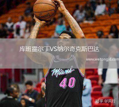庫班霍爾丁VS納爾奇克斯巴達(dá)