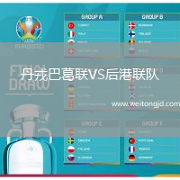 丹戎巴葛聯VS后港聯隊