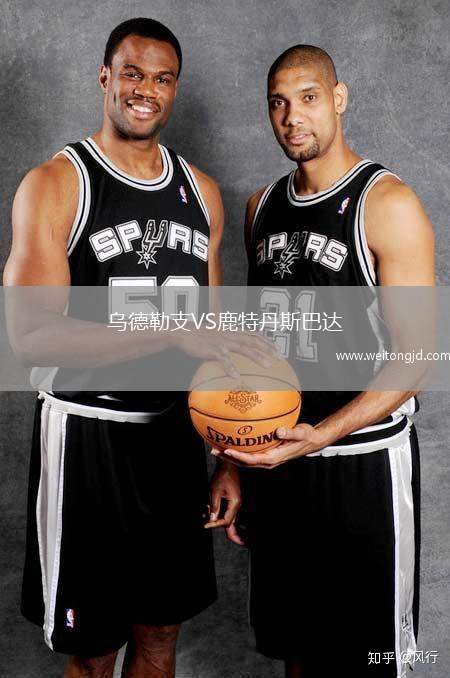 烏德勒支VS鹿特丹斯巴達(dá)