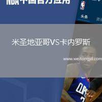 米圣地亞哥VS卡內(nèi)羅斯