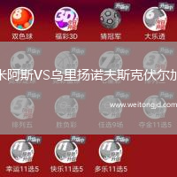 米阿斯VS烏里揚(yáng)諾夫斯克伏爾加