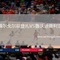 福爾戈?duì)柗频窃鶹S魯沃迪普利亞