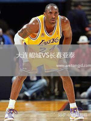 大連鯤城VS長(zhǎng)春亞泰