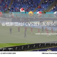 安格斯圖拉FCVS玻利瓦爾SC
