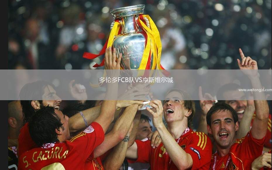 多倫多FCB隊VS亨斯維爾城