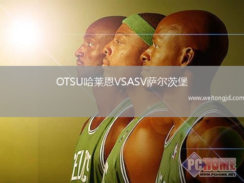 OTSU哈萊恩VSASV薩爾茨堡