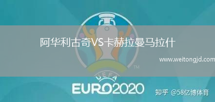 阿華利古奇VS卡赫拉曼馬拉什